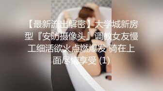 0470胖女友化妆品自慰浪叫