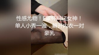 【本站独家赞助开心鬼传媒】表哥被捕入狱，性感嫂子酒后乱性，竟然和表弟做出…