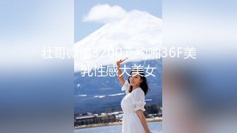 极品性爱??精品泄密2022最新反差婊《17》性爱私拍流出?美女如云