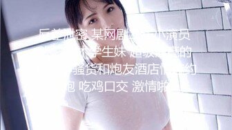 原创美臀小姐姐主动吸