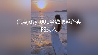 【新片速遞】短发风骚气质少妇不一样的口活，女：差不多了吧，你别拍啦。舔的很用心！