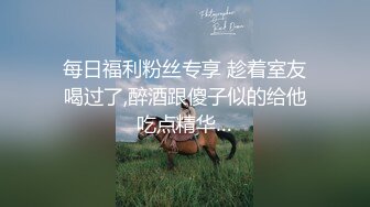 【钻石级❤️推荐】麻豆传媒正统新作MD203-熏香麻醉女租客