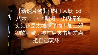 ✅最新流出女神大胆露脸✅万粉追踪OnlyFans网红极品反差小姐姐妮可【世界杯进一个球✅就要射一次】