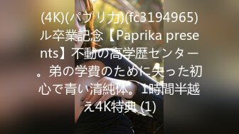 (4K)(パプリ力)(fc3194965)ル卒業記念【Paprika presents】不動の高学歴センター。弟の学費のために失った初心で青い清純体。1時間半越え4K特典 (1)