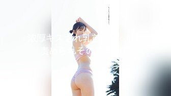 【极品巨乳❤️甄藏】推特巨乳00后母狗『Kim』大尺度性爱私拍 爆裂黑丝抽插粉嫩小穴高潮