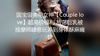 云盘高质露脸，贵州良家少妇【任蕾】婚内出轨，与情人大玩性爱自拍，啪啪道具紫薇吹箫毒龙口活一绝 (7)