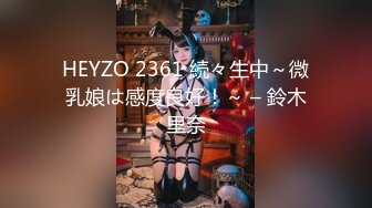 HEYZO 2361 続々生中～微乳娘は感度良好！～ – 鈴木里奈