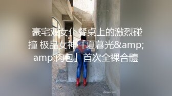 《价值千元女神重磅》抖音快手全网同名极品网红福利姬Naimi奶咪私拍，各种整活道具紫薇无毛粉屄流白浆