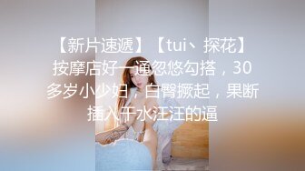 清純美女與金主開房多道具插玩白虎蜜穴吮吸肉棒無套抽插／媚黑人妻邀閨蜜與兩黑大屌酒店肉搏互舔深喉暴肏內射等 720p