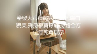 ☆高端泄密☆★流出视图高学历海归情侣杭州潘玲玲和眼镜男友日常性爱自拍 (2)