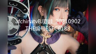 afchinatvBJ夏娃_20210902THE编号E5FC6188