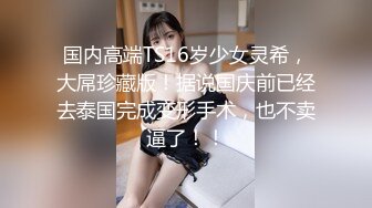 女神沈老师重返淫幕沈樵回归 爆乳熟女惨遭色魔拖入巷口强奸一夜