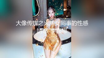 高颜值女王调教公狗  狂揍小弟弟爆捶蛋蛋痛并快乐着！