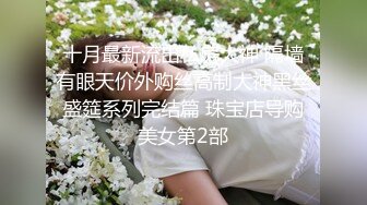 【极度性瘾??少女】Cola酱? 花嫁少女大冒险的惩罚 深喉吸吮肉棒挑逗责磨龟头 湿嫩小穴深裹催精 地狱般高潮劲射