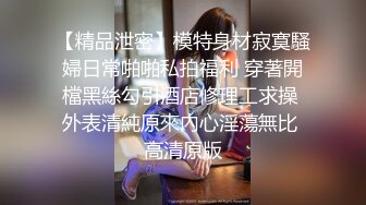 《云盘破解㊙️极品泄密》完美露脸气质美人妻的闺房心事与老公日常不雅自拍流出㊙️戴着眼镜裹鸡巴的样子好反差 (6)