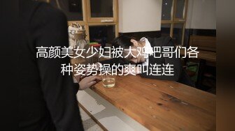 LPL前职业选手WE大舅子前妻金提莫女团成员Yuka正式露逼道具自慰身材无敌私处极粉