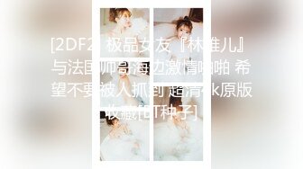 极品豪乳网红女神【谭晓彤】3月全裸洗澡BB特写假鸡巴口活私拍流出 极品爆乳 舞骚弄姿 极度诱惑真想操她