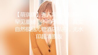 【超极品??可爱少女】抖音网红反差母狗『奶咪Naimi』年末收官作品《堕落修女》世界杯裸舞 修女自插 超清4K原版无水印