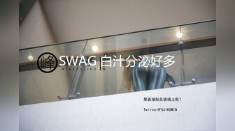 SWAG 宅女在家跳舞到全裸自慰