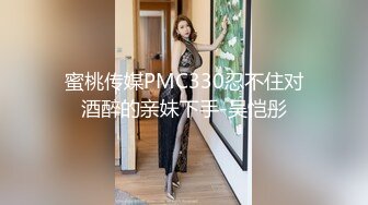 猎奇极品！上海OF网红变态博主【女神梅梅】订阅，与女友大玩另类性爱调教，异装能攻能守，女友戴假阳具干他 (1)