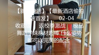 无套后入Tinder约的白妞-学妹-骚话-技师-大鸡巴