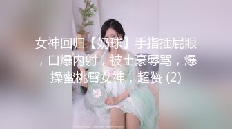 极品网红推特尤物御姐 kitty 露脸女神反差啪啪私拍~极品颜值顶级身材白皙巨乳肥臀有钱人玩物 精力