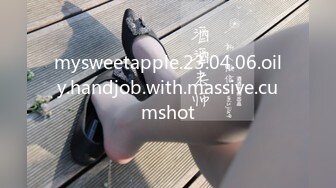 mysweetapple.23.04.06.oily.handjob.with.massive.cumshot