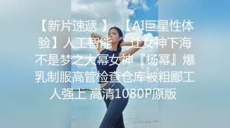 【农民工十里探花】良家人妻这逼逼挺干净，圆润美臀是亮点，连续两炮到天明