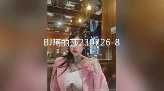 BJ阿丽莎230726-8