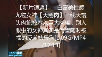 《魔手外购极品CP》美女如云夜场女厕全景后位偸拍数位潮女靓妹小姐姐方便清一色大长腿太顶了 (5)