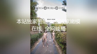 本站独家赞助 大宝独家嫩模在线  全网独播