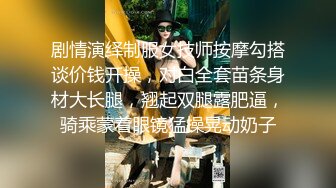 重磅炸弹！露脸才是王道！极品巨乳肥臀霸气满身刺青女神【大猫血症】订阅，紫薇露出狂野个性又很黄__ (14)