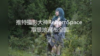 推特摄影大神RebornSpace 取景地遍布全国