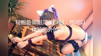 《重弹精品⭐福利》 TG搜索:@kbb108 极品白虎B女神 TG搜索:@kbb108  8V