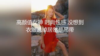  长发素颜尤物露脸卖力吃鸡鸡，女上位无套骑上来啪啪打桩 后入大屁股