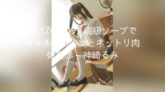 HEYZO 2091 高級ソープでギャル系美少女とネットリ肉体交渉 – 神崎るみ