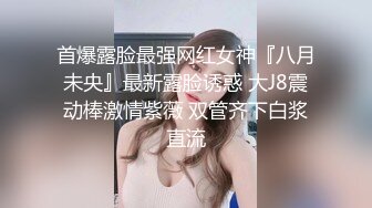 【真实MJ】台湾气质美女被男友3次迷玩完整版，口交、啪啪啪、玩下体，高清1080P