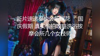 【新片速遞】清纯系小姑娘露脸丝袜诱惑，可爱的马尾辫娇嫩好身材无毛白虎逼，听狼友指挥展示，撅着屁股掰开逼给狼友看