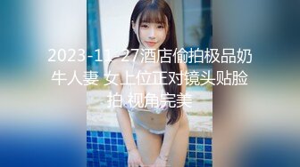 【新速片遞】 女仆装黑丝袜！颜值美女性感诱惑！无毛骚穴振动棒捅，翘臀假屌骑坐，扒开屁股一插到底[1.08G/MP4/01:29:25]