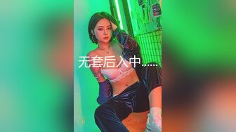 【新速片遞】   潜入写字楼女厕偷拍❤️一身黑装长发美女被拍两次前后都被看光光