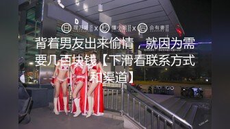 9.4【召唤师换妻探花】小情侣进击换妻界，约操32岁良家夫妻，第二场激情继续