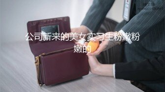 大学生情侣性爱自拍逼逼粘着震蛋玩能不爽么