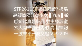 STP32087 蜜桃影像传媒 PM046 致命坏男人1 唐雨菲 VIP0600