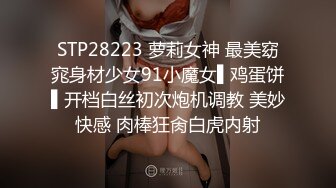 STP28223 萝莉女神 最美窈窕身材少女91小魔女▌鸡蛋饼▌开档白丝初次炮机调教 美妙快感 肉棒狂肏白虎内射