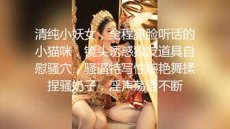 文轩探花 代班四哥生猛爆操肥臀开档黑丝欲女