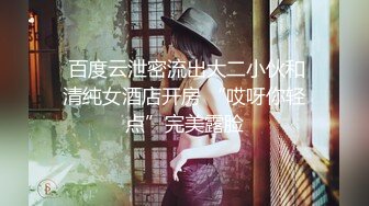 90斤165CM完美身材学妹，衣品佳，这曼妙身姿，口活享受