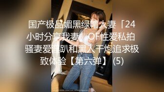 [2DF2]约炮达人网约学舞蹈美女酒店活塞姿势太多干的又久把美女操哭了求饶说：你快点啊  [BT种子]