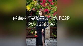 啪啪啪淫妻骑乘位干炮 FC2PPV-1658296