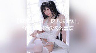 麻豆传媒 MKY-WM-001《爆乳老师深夜学堂》白沛瑶