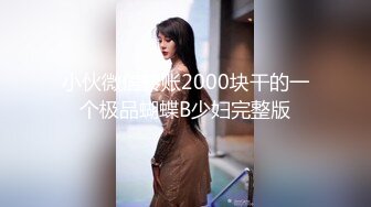 商场女厕全景偷拍时髦小妞又来了肥美的鲍鱼真想咬一口